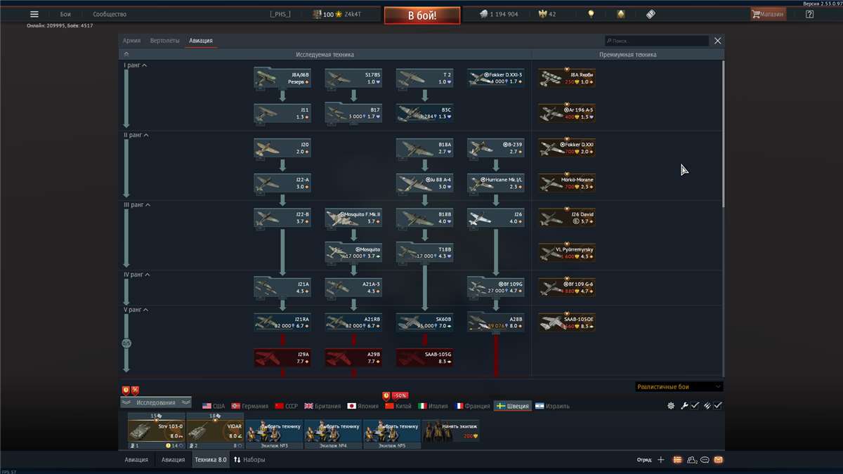 продажа аккаунта к игре War Thunder